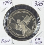 1992 - RUSSIAN PROOF ROUBLE